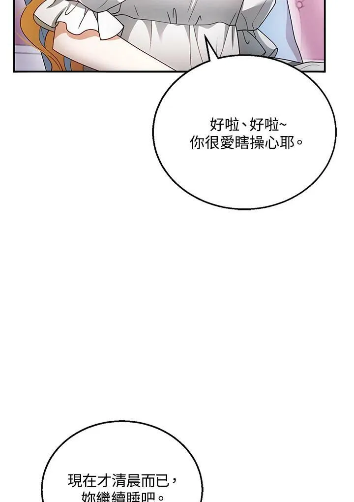 第29话85