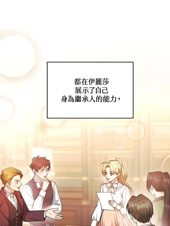 第71话37