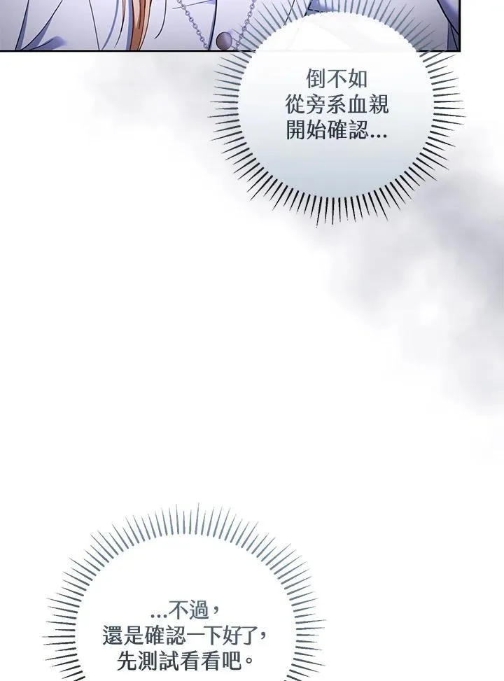 第59话82