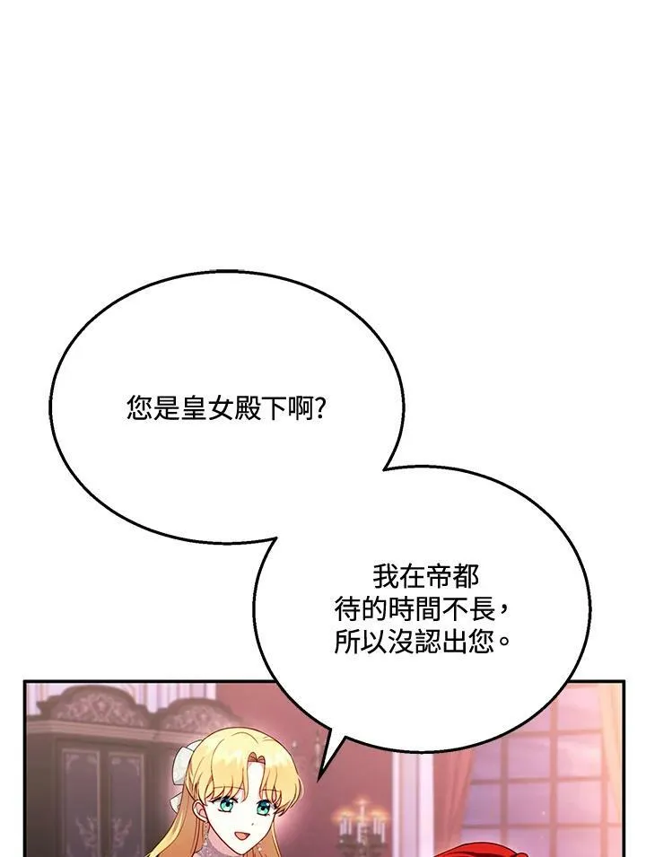 第31话85