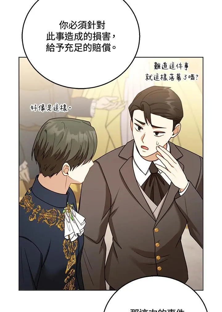 第58话69