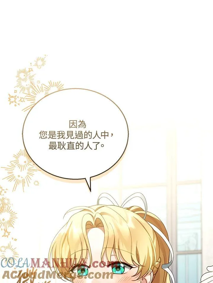 第45话12