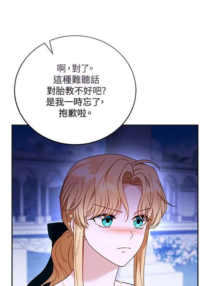 第53话97