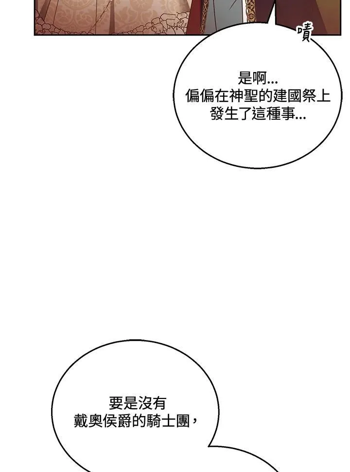 第56话86