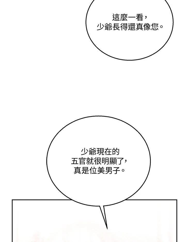 第75话99