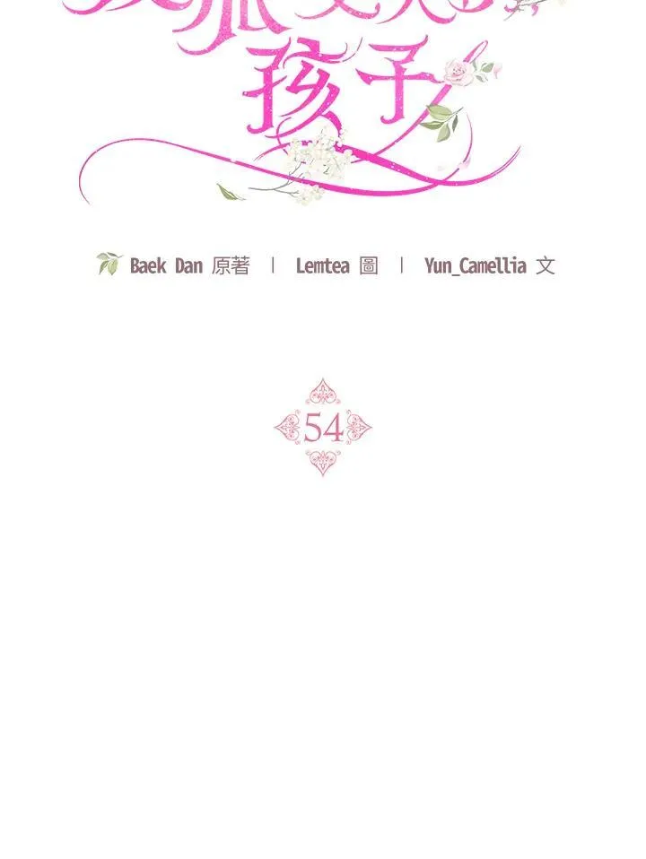 第54话75