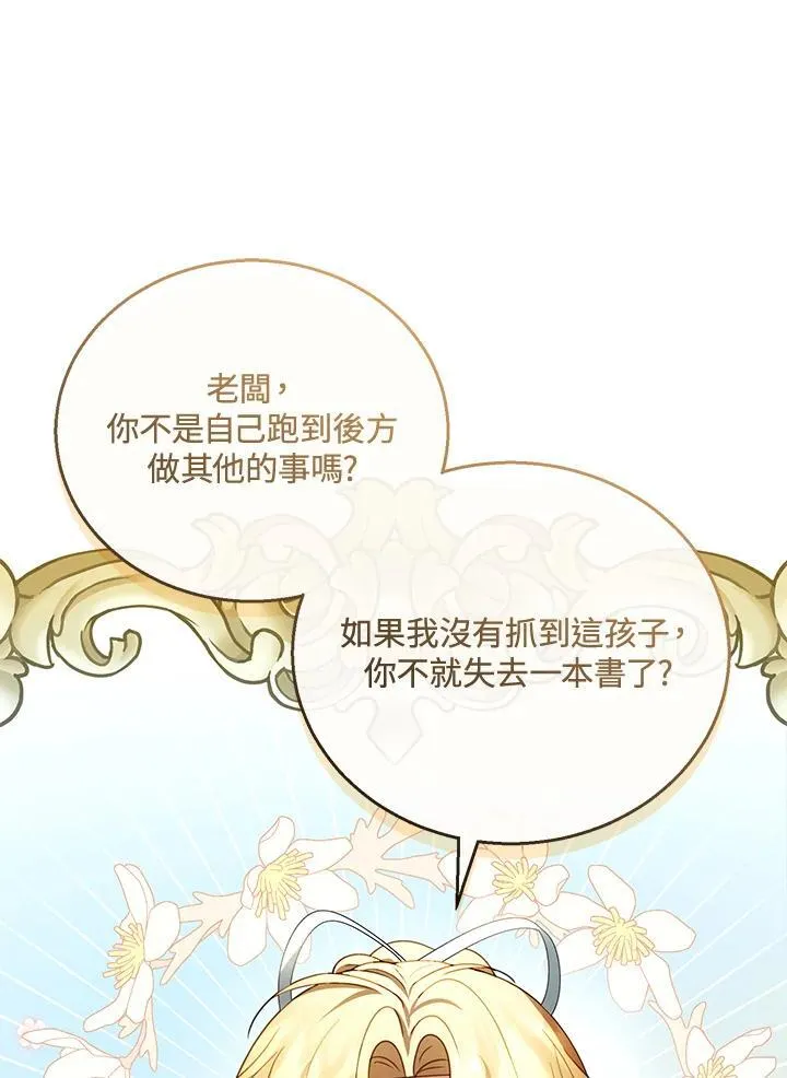 第44话23