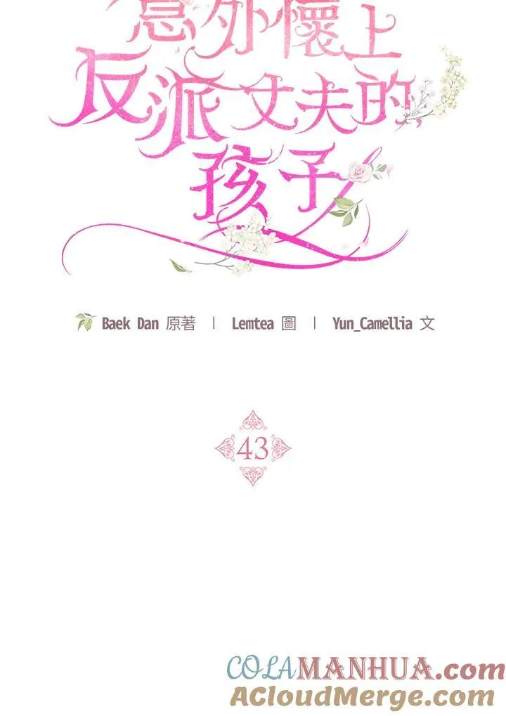第43话16