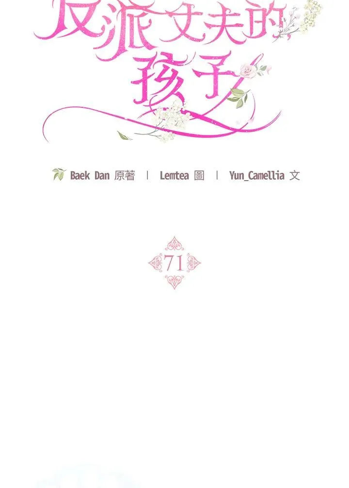 第71话31
