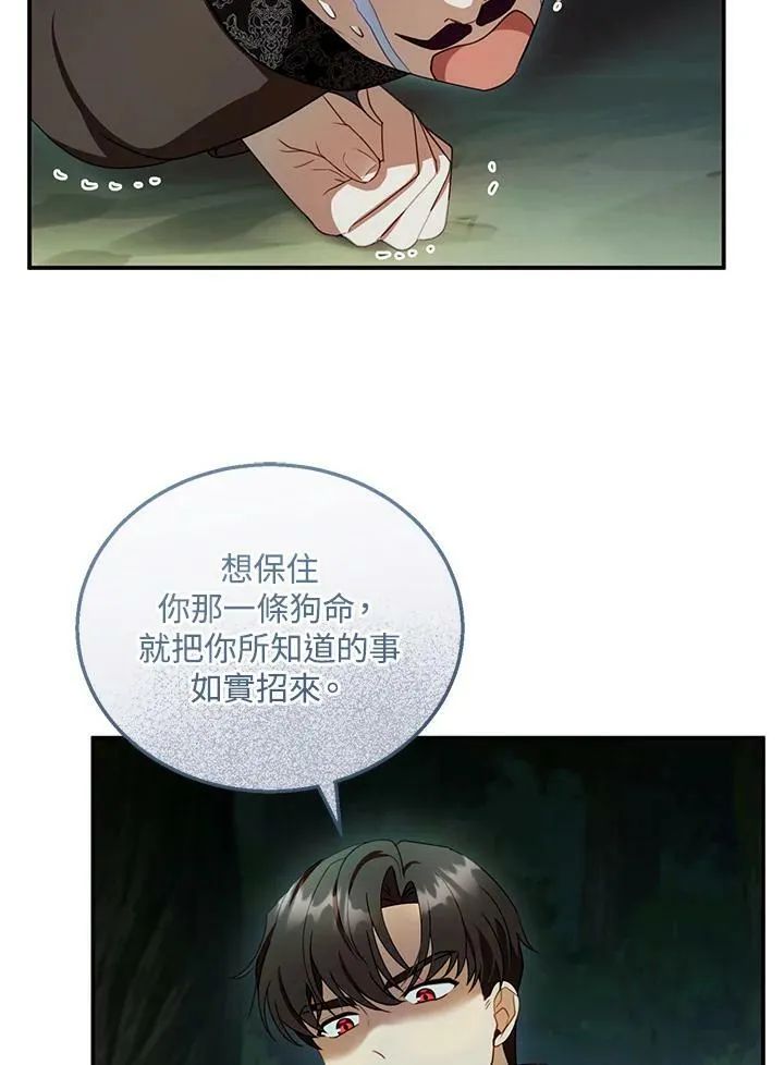 第30话86