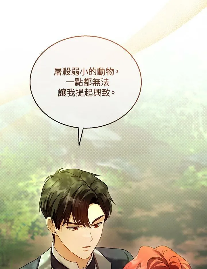 第37话75