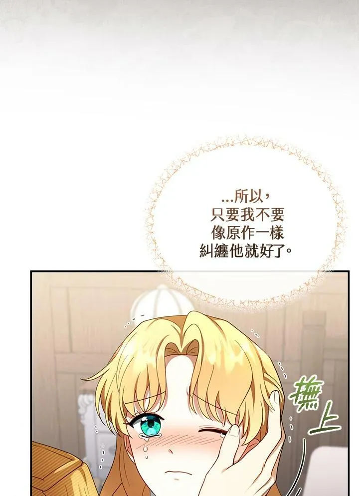 第33话82
