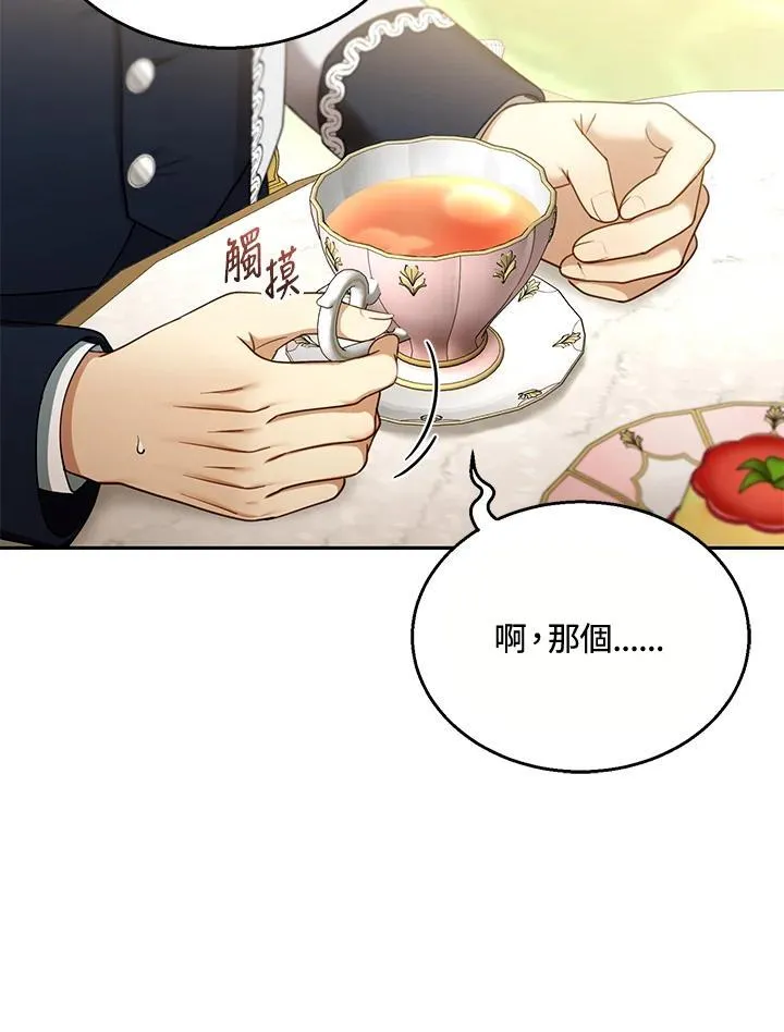 第40话97