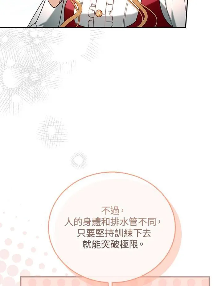 第78话70