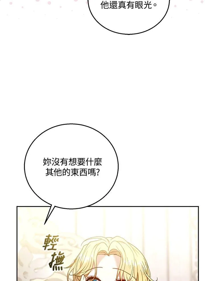 第75话25
