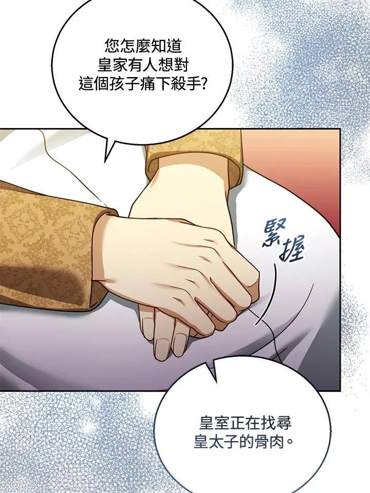 第44话106