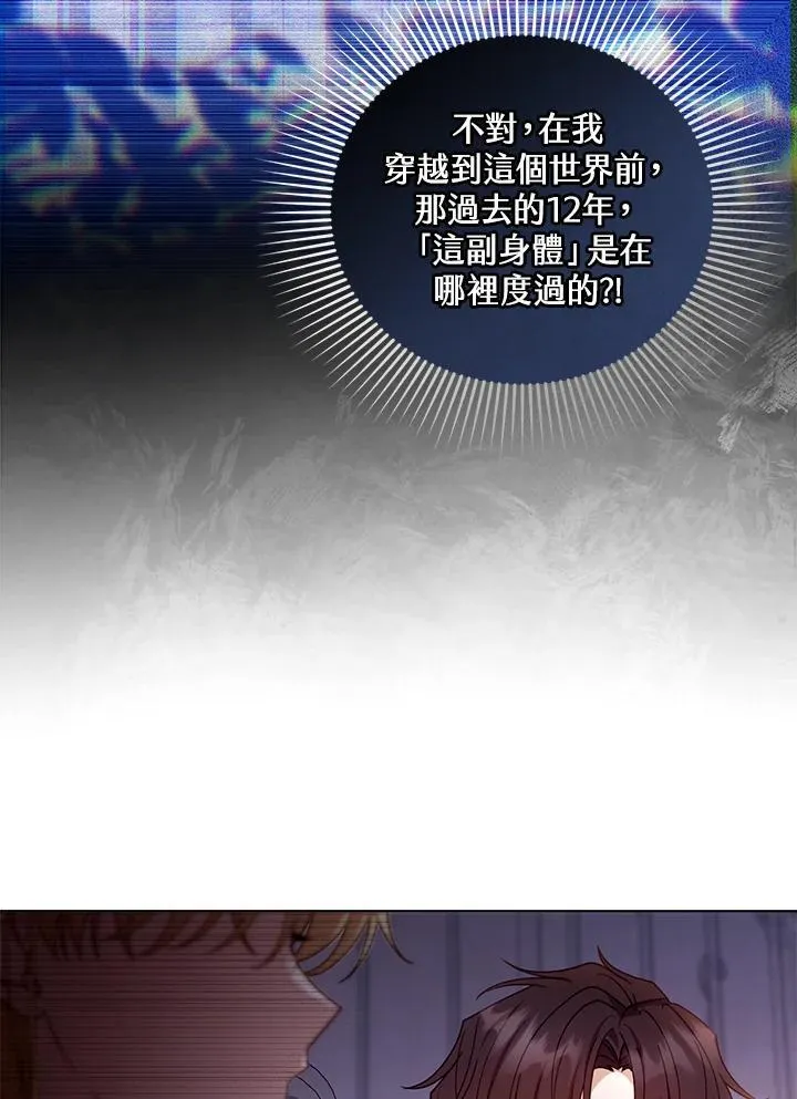 第61话23