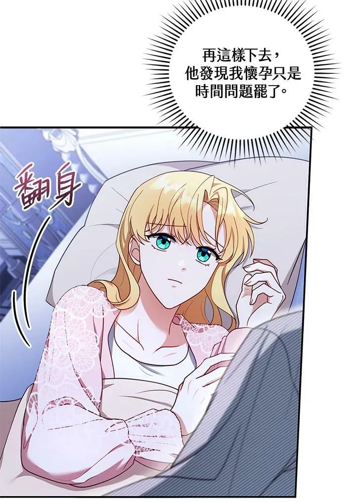 第29话67