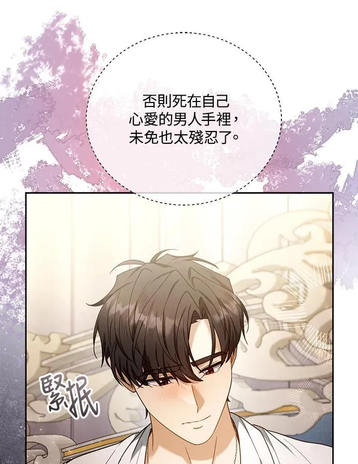 第75话13