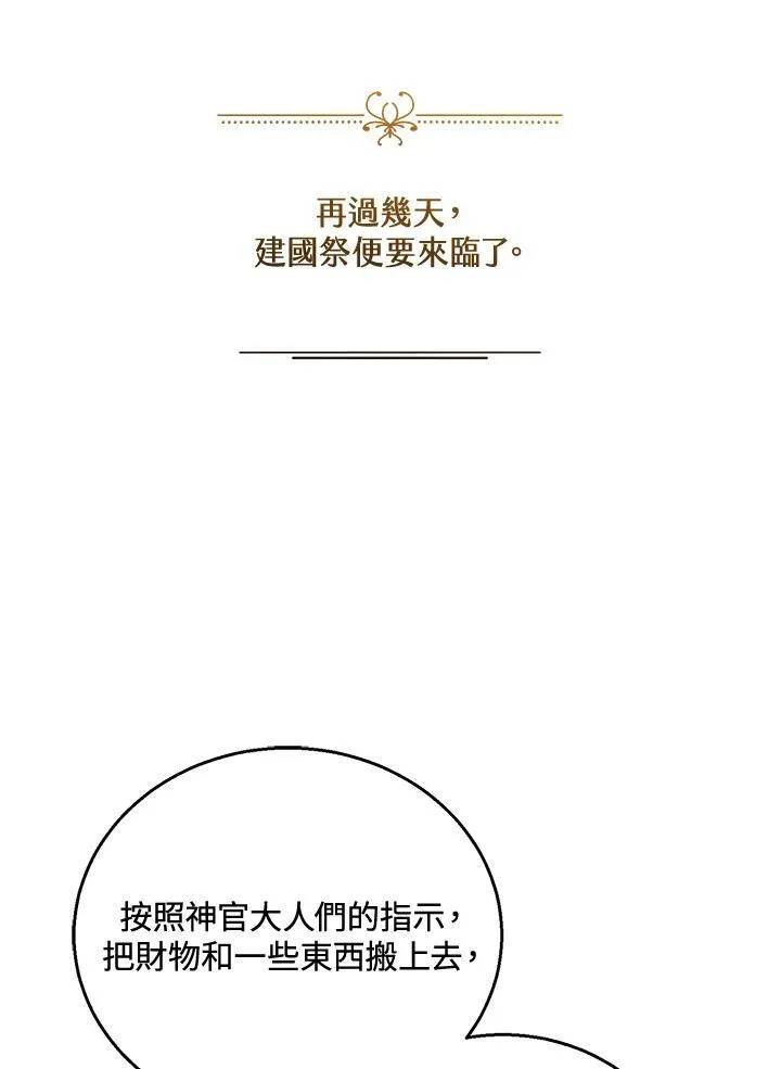 第53话58