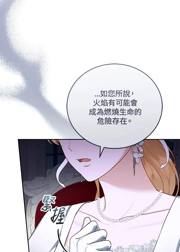 第45话7