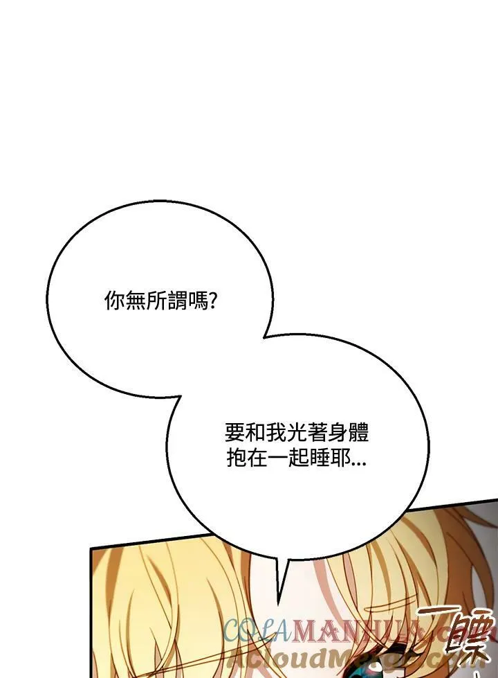 第21话88