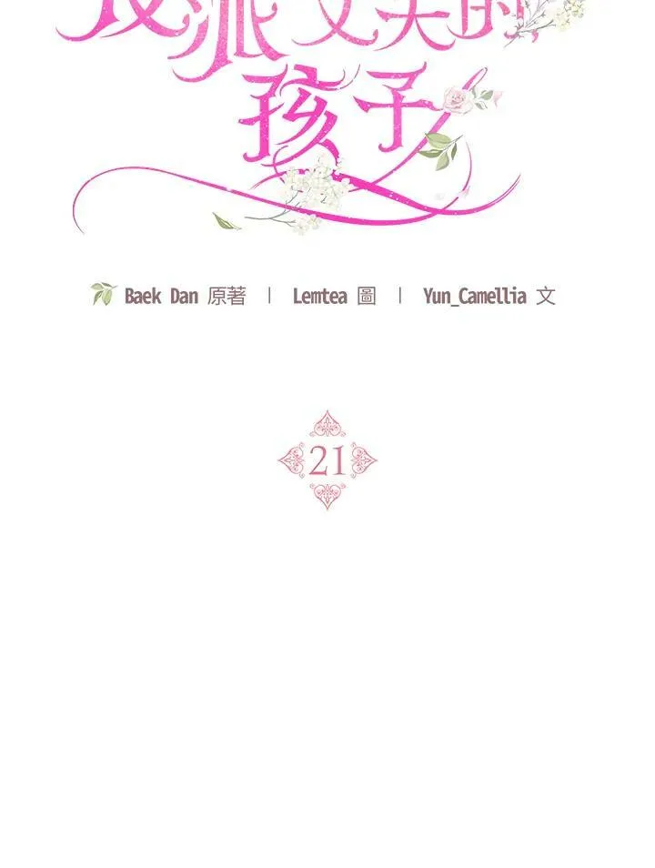 第21话31