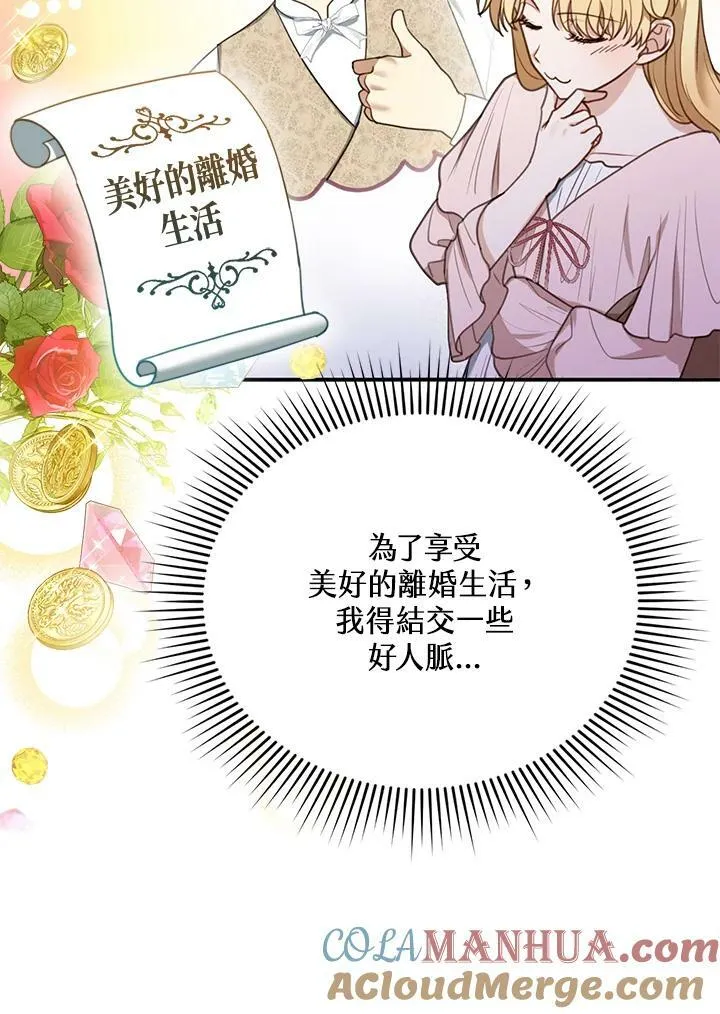 第9话104