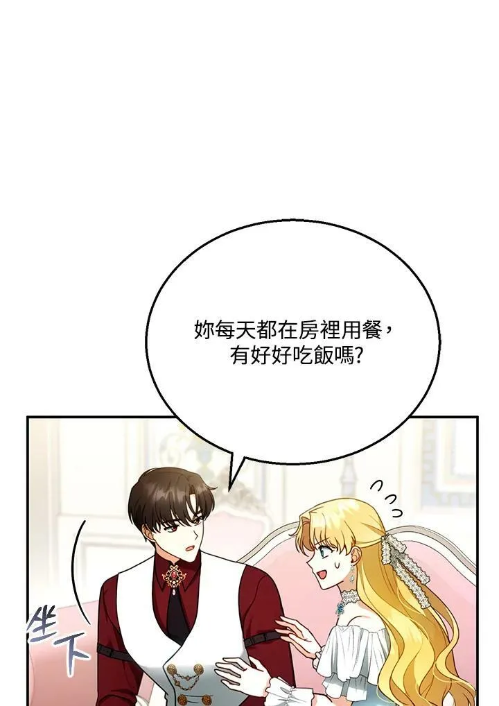 第27话3