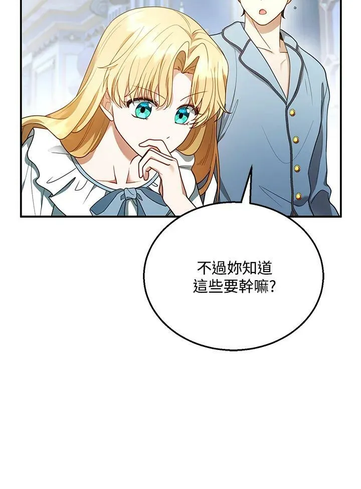 第11话86