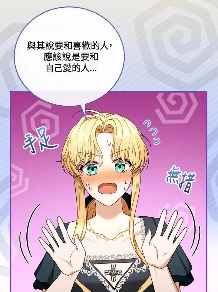 第54话61