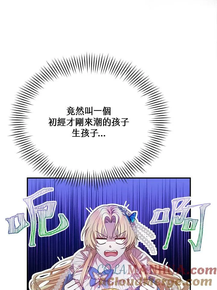 第1话88