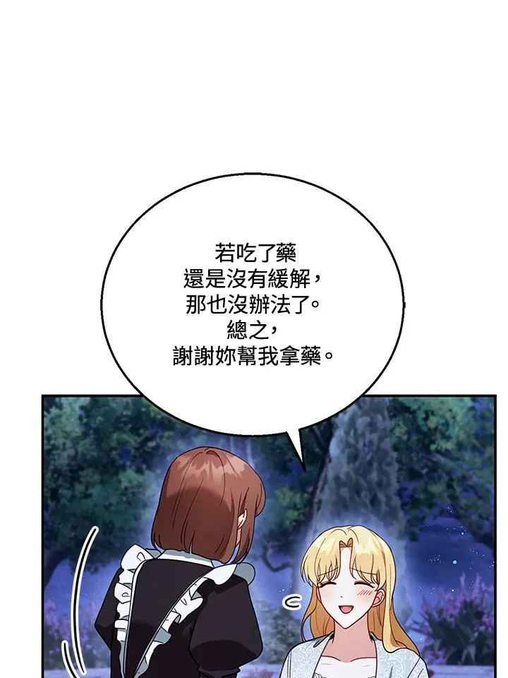 第29话22