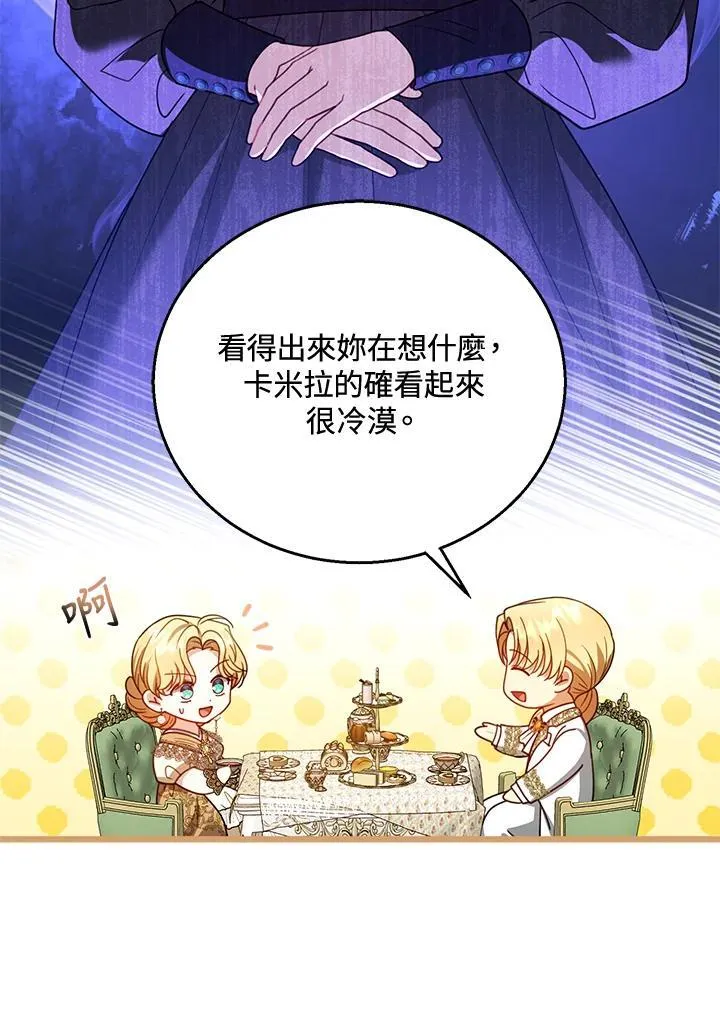 第70话82
