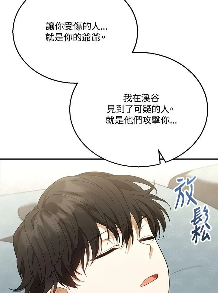 第8话103