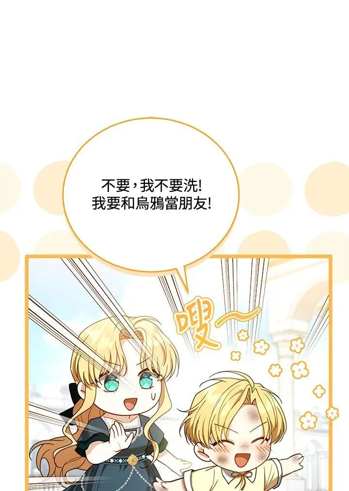 第53话75