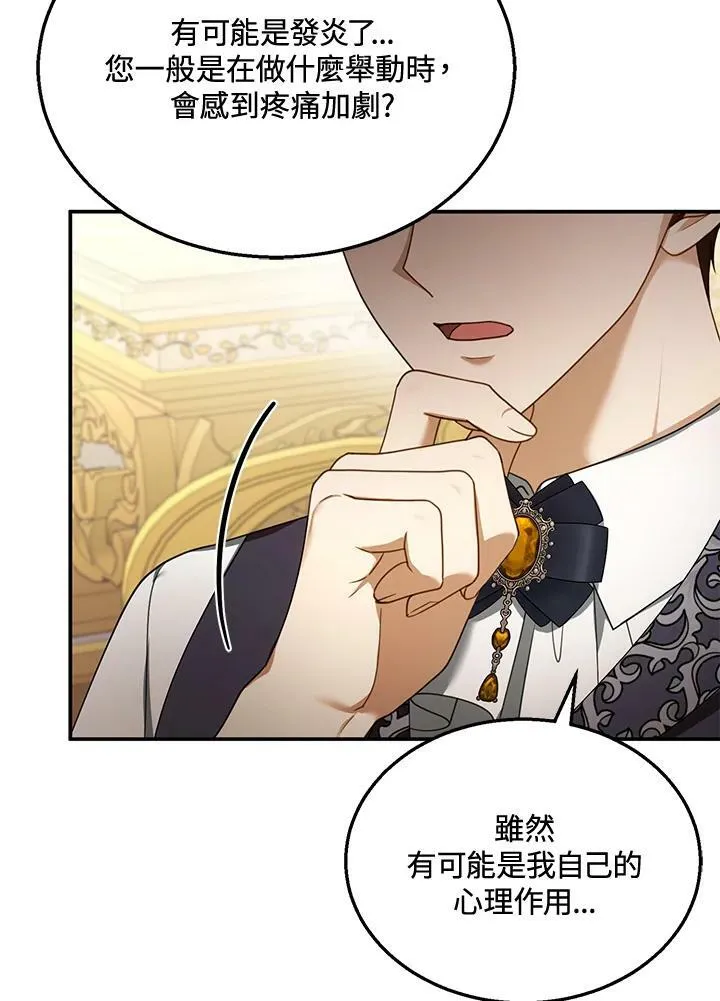 第35话5