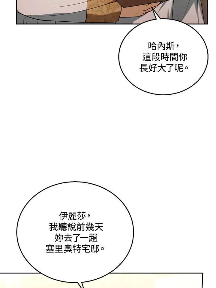 第76话107