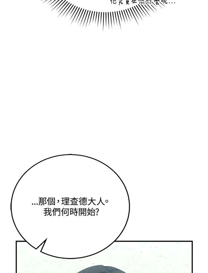 第11话30