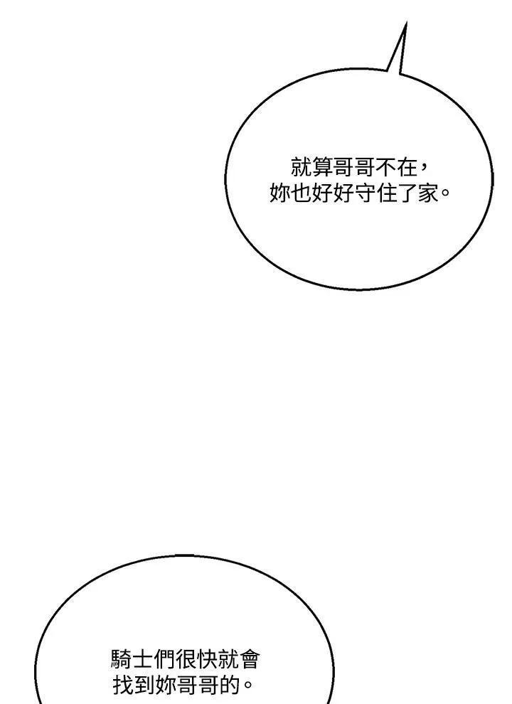 第19话97