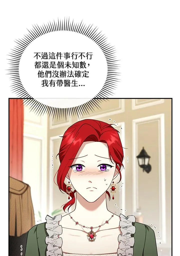 第31话69