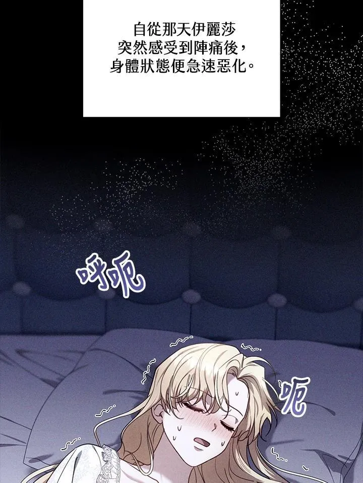 第75话7