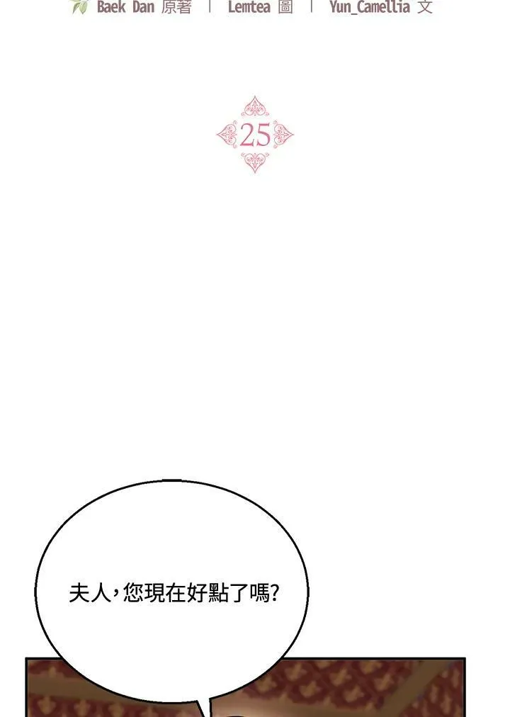 第25话21