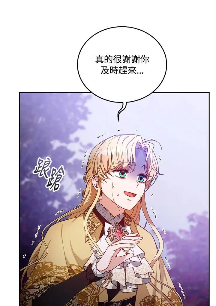 第74话14
