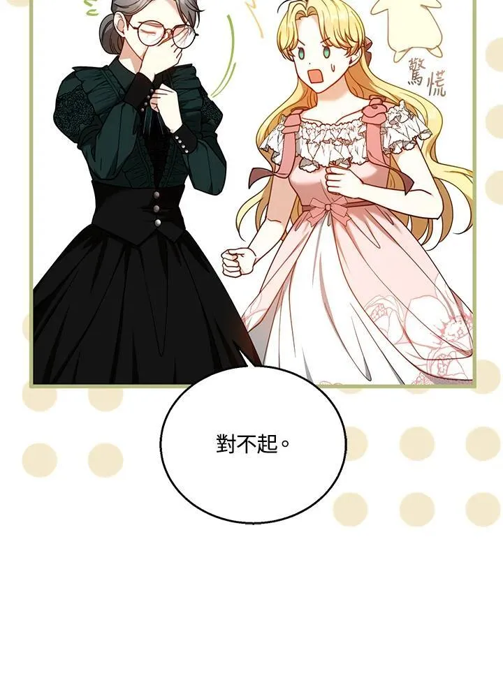 第71话82
