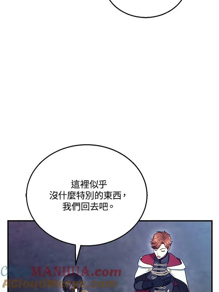 第23话76