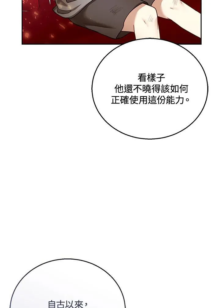 第45话5