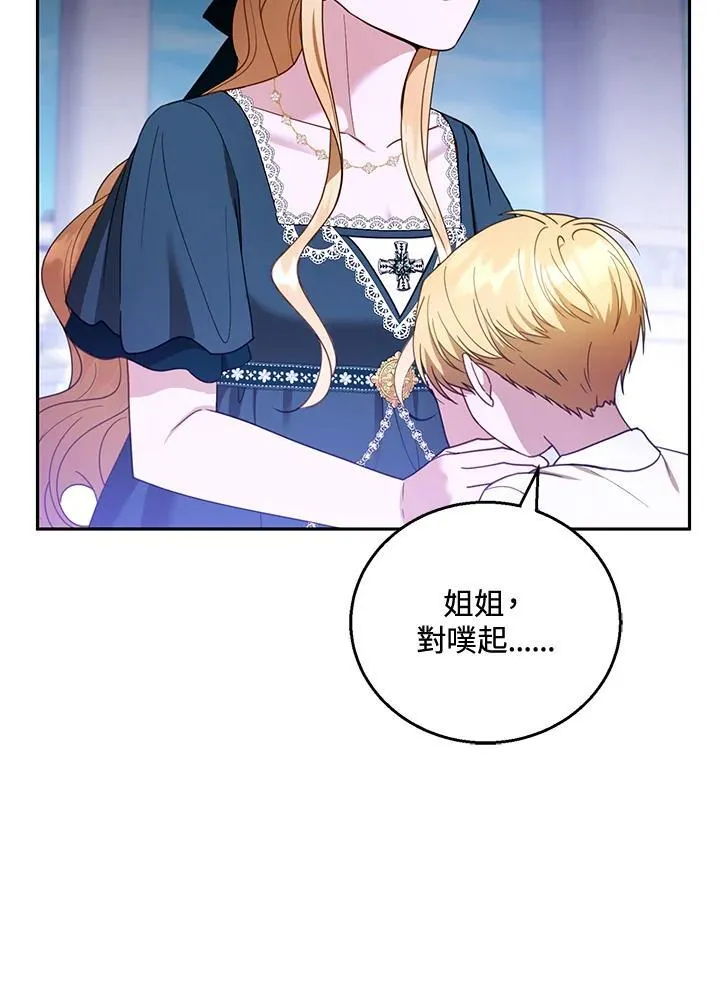 第54话9