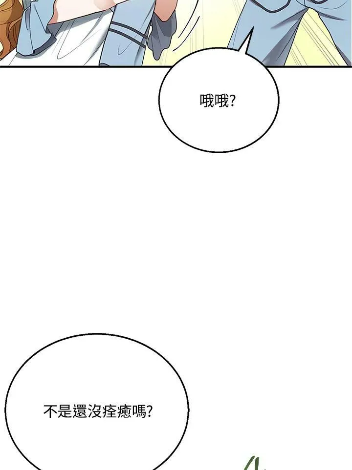 第11话74