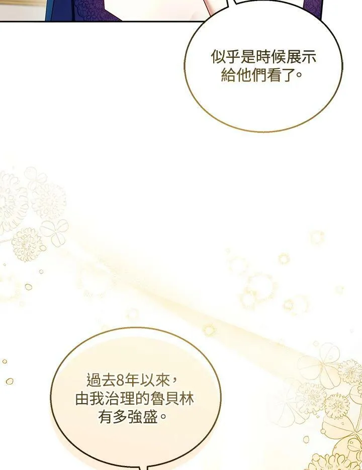 第36话45